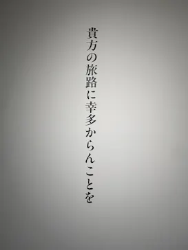 ひらかたパークに投稿された画像（2024/10/11）