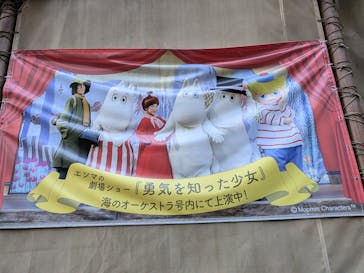 ムーミンバレーパークに投稿された画像（2024/10/11）