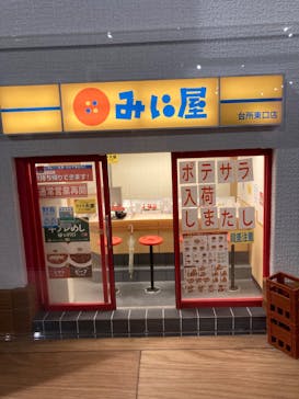 「Mozu ミニチュア展 ようこそ、ちいさな世界へ。」に投稿された画像（2024/10/11）