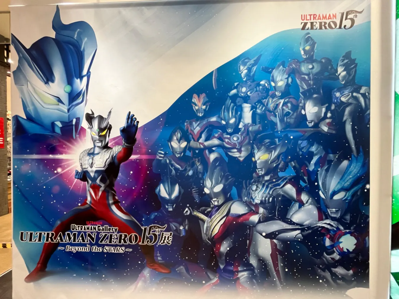 大阪】ULTRAMAN GALLERY ウルトラマンゼロ15周年〜Beyond the STARS
