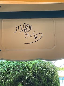 横浜・八景島シーパラダイス　プレジャーランドに投稿された画像（2024/10/12）