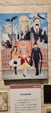 SPY×FAMILYわくわくパークに投稿された画像（2024/10/12）