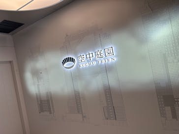 梅田スカイビル・空中庭園展望台に投稿された画像（2024/10/12）