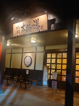 有馬温泉 太閤の湯に投稿された画像（2024/10/12）