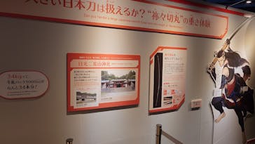 特別展「刀剣乱舞で学ぶ　日本刀と未来展 -刀剣男士のひみつ-」に投稿された画像（2024/10/12）