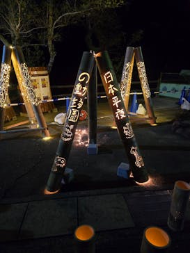 静岡市立日本平動物園に投稿された画像（2024/10/12）