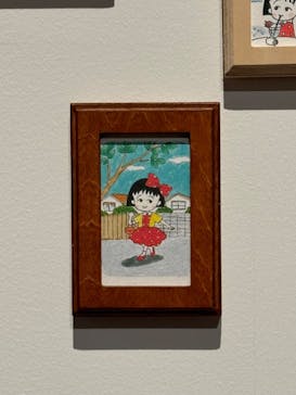 さくらももこ展　@森アーツセンターギャラリーに投稿された画像（2024/10/12）