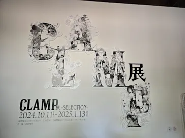 ひらかたパークに投稿された画像（2024/10/13）