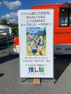 万博記念公園に投稿された画像（2024/10/13）