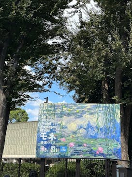 モネ 睡蓮のとき（国立西洋美術館）に投稿された画像（2024/10/13）