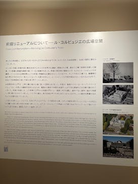 モネ 睡蓮のとき（国立西洋美術館）に投稿された画像（2024/10/13）