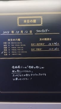 横浜開運水族館 フォーチュンアクアリウムに投稿された画像（2024/10/13）