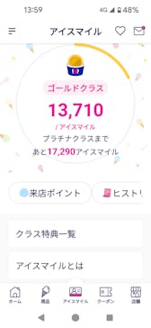 サーティワン アイスクリームに投稿された画像（2024/10/13）