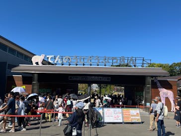 天王寺動物園に投稿された画像（2024/10/13）