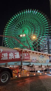 横浜みなとみらい 万葉倶楽部に投稿された画像（2024/10/13）