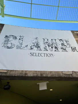 ひらかたパークに投稿された画像（2024/10/13）