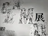ひらかたパークに投稿された画像（2024/10/13）