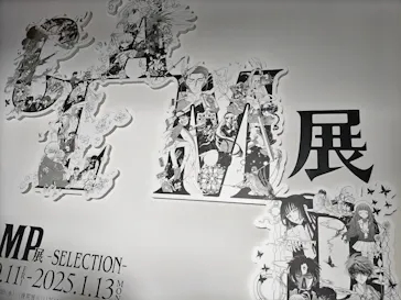 ひらかたパークに投稿された画像（2024/10/13）