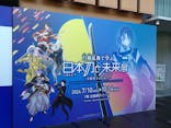 特別展「刀剣乱舞で学ぶ　日本刀と未来展 -刀剣男士のひみつ-」に投稿された画像（2024/10/13）