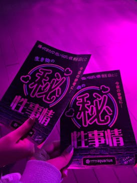 サンシャイン水族館に投稿された画像（2024/10/13）