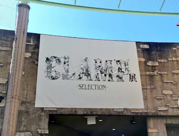 ひらかたパークに投稿された画像（2024/10/13）