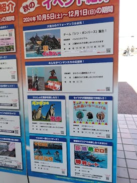 南知多ビーチランド＆南知多おもちゃ王国に投稿された画像（2024/10/13）