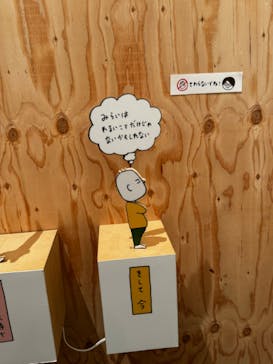 ヨシタケシンスケ展かもしれないに投稿された画像（2024/10/13）