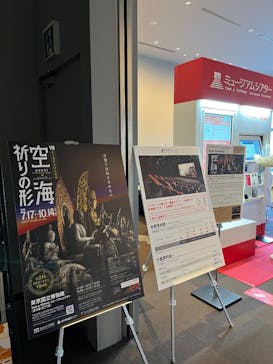 東京国立博物館に投稿された画像（2024/10/13）