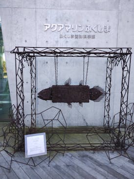 環境水族館アクアマリンふくしまに投稿された画像（2024/10/13）