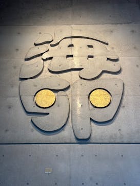 大分マリーンパレス水族館 「うみたまご」に投稿された画像（2024/10/13）