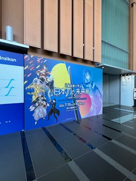 特別展「刀剣乱舞で学ぶ　日本刀と未来展 -刀剣男士のひみつ-」に投稿された画像（2024/10/14）