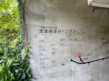 清津峡渓谷トンネルに投稿された画像（2024/10/14）