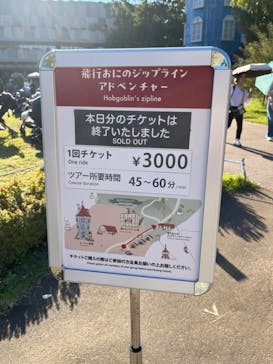 ムーミンバレーパークに投稿された画像（2024/10/14）