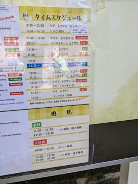 神戸市立六甲山牧場に投稿された画像（2024/10/14）