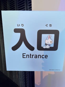 特別展「刀剣乱舞で学ぶ　日本刀と未来展 -刀剣男士のひみつ-」に投稿された画像（2024/10/14）