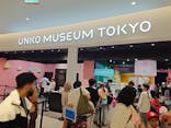 うんこミュージアム TOKYOに投稿された画像（2024/10/14）