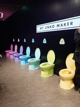 うんこミュージアム TOKYOに投稿された画像（2024/10/14）