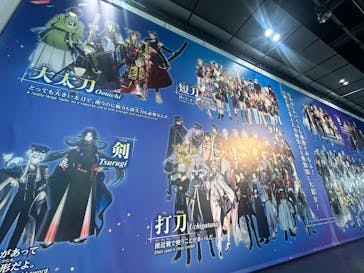 特別展「刀剣乱舞で学ぶ　日本刀と未来展 -刀剣男士のひみつ-」に投稿された画像（2024/10/14）