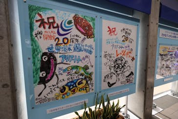 世界淡水魚園水族館　アクア・トトぎふに投稿された画像（2024/10/13）