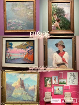 あべのハルカス美術館に投稿された画像（2024/10/14）