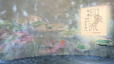 あべのハルカス美術館に投稿された画像（2024/10/14）