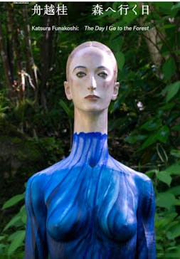 彫刻の森美術館に投稿された画像（2024/10/14）