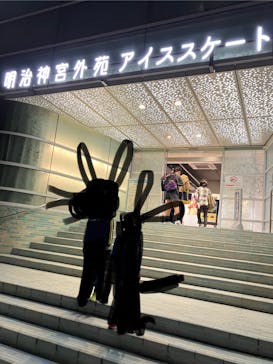 明治神宮外苑アイススケート場に投稿された画像（2024/10/14）