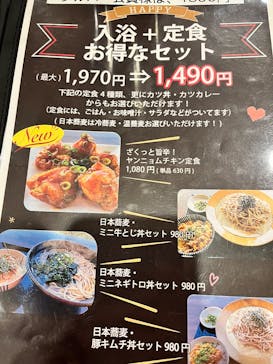 筑紫の湯に投稿された画像（2024/10/14）