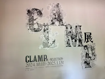 ひらかたパークに投稿された画像（2024/10/14）