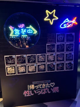 サンシャイン水族館に投稿された画像（2024/10/14）