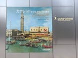 カナレットとヴェネツィアの輝き（SOMPO美術館）に投稿された画像（2024/10/15）
