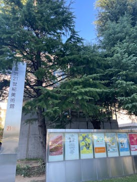 金沢21世紀美術館に投稿された画像（2024/10/14）