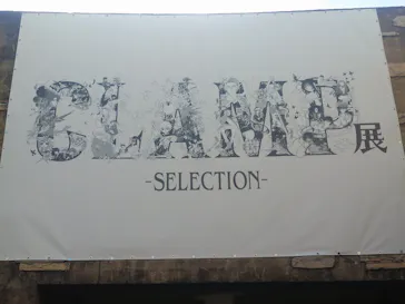 ひらかたパークに投稿された画像（2024/10/15）