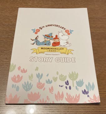 ムーミンバレーパークに投稿された画像（2024/10/15）